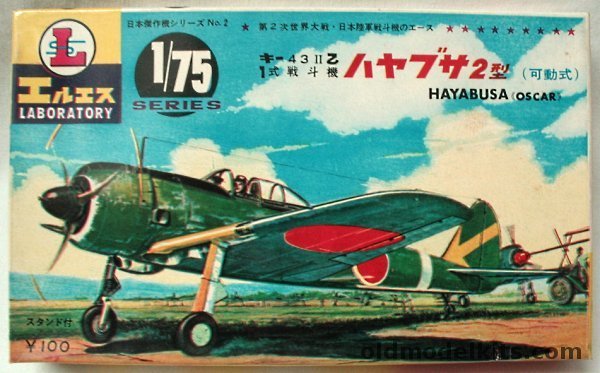 LS 1/75 Nakajima Ki-43-II Hayabusa Oscar - (Ki43II Ki-43), 2 plastic model kit